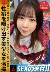 SEXの逸材えな 1itza00007 ITZA-007｜アレックス作品のサンプル動画・画像・口コミ｜レビュー3件