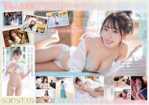 今、福岡で1番エロくて可愛い女の子を鮮度100％で産地直送！糸島生まれの地元愛溢れる次世代スター！ 天神羽衣 AV DEBUT 1start00323 START-323｜天神羽衣出演 SODクリエイト作品のサンプル動画・画像・口コミ｜レビュー52件