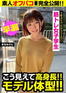 筋トレ女子学生！！3年ぶりのSEX！？だからドエロい 57jksr54503 JKSR-54503｜INITIUM作品のサンプル動画・画像・口コミ｜レビュー5件