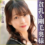 ゆうさん dht938 DHT-938｜JYUKU RICH作品のサンプル動画・画像・口コミ｜レビュー2件