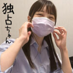 いちか docs001 DOCS-001｜独占ちゃん作品のサンプル動画・画像・口コミ｜レビュー2件