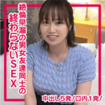 まりか endx511 ENDX-511｜E★ナンパDX作品のサンプル動画・画像・口コミ｜レビュー3件