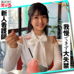 ゆらりちゃん erk096 ERK-096｜素人ホイホイ作品のサンプル動画・画像・口コミ｜レビュー4件