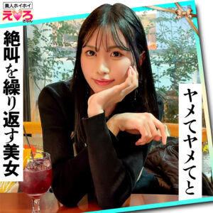 あのちゃん erk124 ERK-124｜素人ホイホイ作品のサンプル動画・画像・口コミ｜レビュー2件