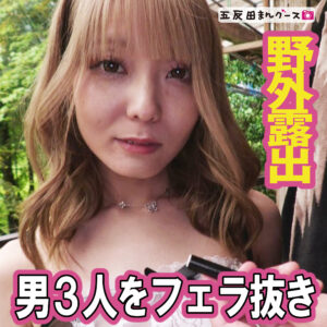みな 3 fan376 FAN-376｜五反田マングース作品のサンプル動画・画像・口コミ
