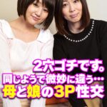 2穴ゴチです。 同じようで微妙に違う…母と娘の3P性交 h_1454sgsr38103 SGSR-38103｜いきなりエロざんまい作品のサンプル動画・画像・口コミ｜レビュー5件