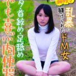 何でも喜ぶ肉便器 ビンタ・首絞め・足舐め 乱暴に躾けられたドM女 ゆず 北川ゆず h_1787jksr26901 JKSR-26901｜北川ゆず出演 INITIUM作品のサンプル動画・画像・口コミ｜レビュー6件