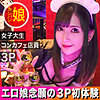 さら ndh0021 NDH-021｜ナンパ de ハメハメ作品のサンプル動画・画像・口コミ