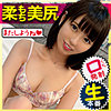 チハル ndh0022 NDH-022｜ナンパ de ハメハメ作品のサンプル動画・画像・口コミ
