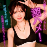 蓮 pai368 PAI-368｜素人ぱいぱい作品のサンプル動画・画像・口コミ