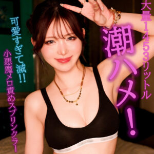 蓮 pai368 PAI-368｜素人ぱいぱい作品のサンプル動画・画像・口コミ