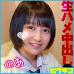 のあ pchn106 PCHN-106｜ピクチン作品のサンプル動画・画像・口コミ｜レビュー1件