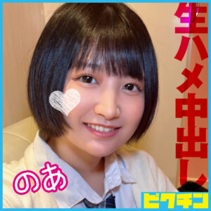 のあ pchn106 PCHN-106｜ピクチン作品のサンプル動画・画像・口コミ｜レビュー1件
