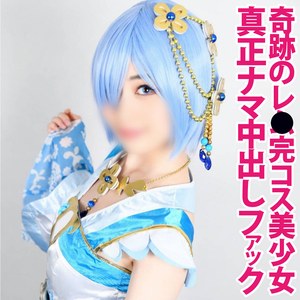 れいにゃ 2 shc0034 SHC-034｜亜愛安威コスプレ撮影会作品のサンプル動画・画像・口コミ
