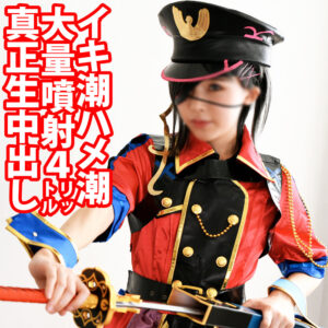 ちいちゃん shc0038 SHC-038｜亜愛安威コスプレ撮影会作品のサンプル動画・画像・口コミ
