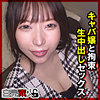 まいなちゃん 2 sika478 SIKA-478｜白完素人作品のサンプル動画・画像・口コミ