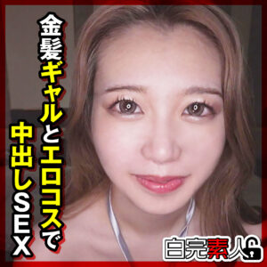 せいらちゃん 2 sika493 SIKA-493｜白完素人作品のサンプル動画・画像・口コミ