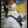 Aさん simm693 SIMM-693｜しろうとまんまん作品のサンプル動画・画像・口コミ｜レビュー4件