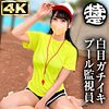 プール監視員みずほ simt004 SIMT-004｜しろうとまんまん特定班作品のサンプル動画・画像・口コミ