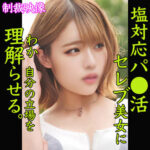 MOMO smjp002 SMJP-002｜素人ムクムク-塩PP-作品のサンプル動画・画像・口コミ｜レビュー4件
