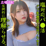 ゴ〇キ似 smjp033 SMJP-033｜素人ムクムク-塩PP-作品のサンプル動画・画像・口コミ｜レビュー5件
