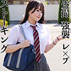 ももかちゃん smjx174 SMJX-174｜素人ムクムク-X-作品のサンプル動画・画像・口コミ｜レビュー1件