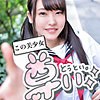 ちえ smmc258 SMMC-258｜すももちゃん作品のサンプル動画・画像・口コミ