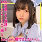 ゆなちゃん smuc164 SMUC-164｜無垢作品のサンプル動画・画像・口コミ｜レビュー1件