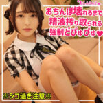 ののかちゃん smuh007 SMUH-007｜素人ムクムク-痴-作品のサンプル動画・画像・口コミ｜レビュー3件