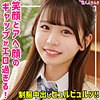 こなつ smuk270 SMUK-270｜無垢作品のサンプル動画・画像・口コミ