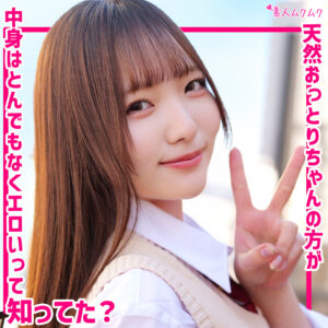 かんな smuk339 SMUK-339｜無垢作品のサンプル動画・画像・口コミ