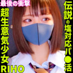 RIHO 4 smus071 SMUS-071｜素人ムクムク-塩-作品のサンプル動画・画像・口コミ｜レビュー1件