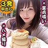 はるな ssk085 SSK-085｜＃素人しか勝たん作品のサンプル動画・画像・口コミ
