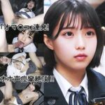 KMちゃん（仮名） y048｜ゆず故障作品のサンプル動画・画像・口コミ